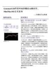 计算机-行业周报：Gemma 412B开启本地多模态AI新时代，MiniMax M3正式发布
