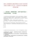 2026云南楚雄州大姚县供销社社有资产经营管理有限公司招聘工作人员1人笔试历年参考题库附带答案详解
