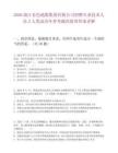 2026浙江有色地勘集团有限公司招聘专业技术人员2人笔试历年参考题库附带答案详解