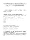 2026深圳市恒基物业管理有限公司合肥分公司招聘10人笔试历年参考题库附带答案详解