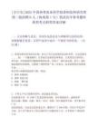 [万宁市]2025中国热带农业科学院香料饮料研究所第二批招聘6人（海南第1号）笔试历年参考题库典型考点附带答案详解