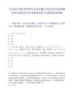 [臺州市]2025秋季浙江臺州市椒江區機關幼兒園招聘保育員筆試歷年參考題庫典型考點附帶答案詳解