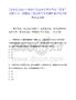 [嘉祥县]2025山东济宁市嘉祥县事业单位“优才”招聘5人（第四批）笔试历年参考题库典型考点附带答案详解