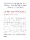 [高平市]2025山西省晉城市高平市鄉(xiāng)鎮(zhèn)（辦事處）引進(jìn)高層次人才到村（社區(qū)）任職50人筆試歷年參考題庫典型考點(diǎn)附帶答案詳解