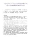[個舊市]2025云南個舊市事業單位校園招聘8人筆試歷年參考題庫典型考點附帶答案詳解