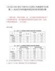 [北侖區(qū)]2025浙江寧波市北侖區(qū)院士專家服務(wù)中心招聘1人筆試歷年參考題庫典型考點附帶答案詳解