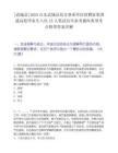 [武城縣]2025山東武城縣結(jié)合事業(yè)單位招聘征集普通高校畢業(yè)生入伍15人筆試歷年參考題庫典型考點(diǎn)附帶答案詳解