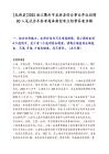 [龍游縣]2025浙江衢州市龍游縣綜合事業單位招聘80人筆試歷年參考題庫典型考點附帶答案詳解