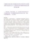 [龍游縣]2025浙江省龍游縣部分綜合事業(yè)單位市縣聯(lián)動(dòng)招引高層次人才4人筆試歷年參考題庫(kù)典型考點(diǎn)附帶答案詳解