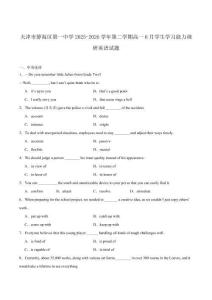 天津市静海区第一中学2025-2026学年高一下学期6月阶段检测试题 英语含答案