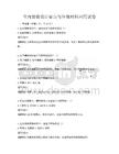 室內裝修設計要點與環保材料應用試卷