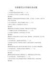 全国通用公共资源交易试题