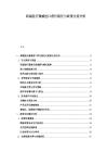 高端醫(yī)療器械進口替代路徑與政策支持分析