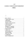 2025-2030南美化工行业现状分析及投资评估规划发展发展策略报告
