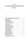 2025-2030企业股权众筹融资需求审核董事会监督投资效率推动方案