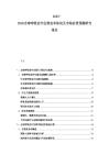 2025-2030全球呼吸治療儀器競爭格局及市場前景預測研究報告
