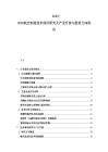 2025-2030航空制造技術前沿研究及產(chǎn)業(yè)升級與投資方向報告