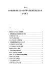 2025-2030能源裝備業(yè)行業(yè)市場研究與發(fā)展規(guī)劃及投資前景評估報告