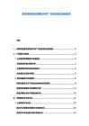 畜禽養(yǎng)殖精準(zhǔn)飼喂技術(shù)推廣與商業(yè)模式創(chuàng)新報(bào)告