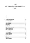 2025-2030人工智能芯片設計產業現狀分析供需評估投資評估規劃