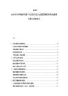 2025-2030汽車零部件國產化替代項目發展預測及供應鏈整合的方案設計