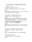 城市綠化建設與生態保護策略考試試卷