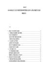 2025-2030航運行業市場要素調研國際競爭與供應鏈優化戰略報告