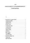 2025-2030航空發動機技術產業市場詳細調研的熱效率技術與發展布局研究報告