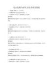 考古發(fā)現(xiàn)與研究方法考試及答案