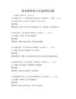 旅游攝影技巧實戰演練試題