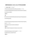 通用英語詞匯記憶2025年考試及答案