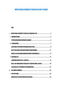 餐具市场细分消费者对于耐热性关注度今年最高