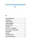 教育科技行業(yè)市場(chǎng)供需動(dòng)態(tài)研究及投資管理規(guī)定方案研究報(bào)告