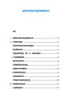 超導材料在醫療設備應用前景分析