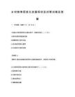乡村教育信息化发展现状及对策试卷及答案
