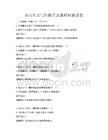 語文作文寫作技巧及素材積累試卷