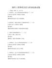 通用工程图纸识读与绘制技能试题