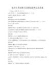 通用工程制图与识图技能考试及答案