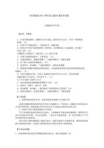 传感器技术期末复习题库附答案