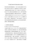 生長減緩兒童的識別與管理要點解讀總結完整版