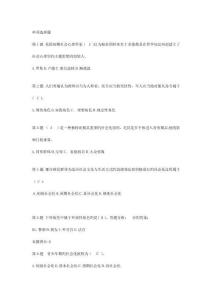 2023年社会心理学题库