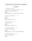 全國職業資格證書考試計算機應用試題集試卷及答案