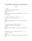 家庭理财规划与投资决策考试带答案详解真题