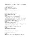 基礎(chǔ)英語詞匯記憶技巧（真題）科目測試卷