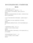 新時代高校思想政治教育工作創新路徑試題測試卷