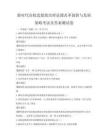 新時代高校思想政治理論課改革創新與發展策略考試及答案測試卷