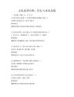 文化素养培养：历史与未来真题