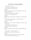 民間傳說與文化傳承試題試卷