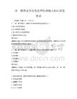 一带一路倡议下的开放型经济模式探讨试卷考试