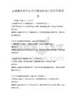 志愿服务在社区公共健康促进中的作用测试卷